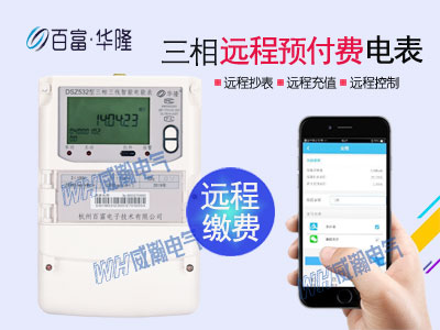 10年後多用戶電表等智能電表出貨量達1.16億