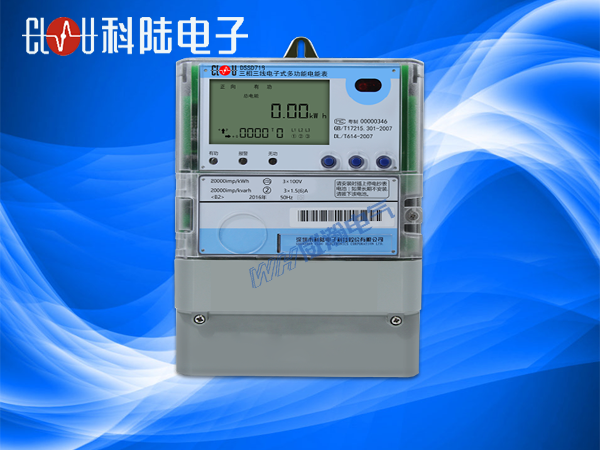 多用戶電能表的具體參數你瞭解多少？