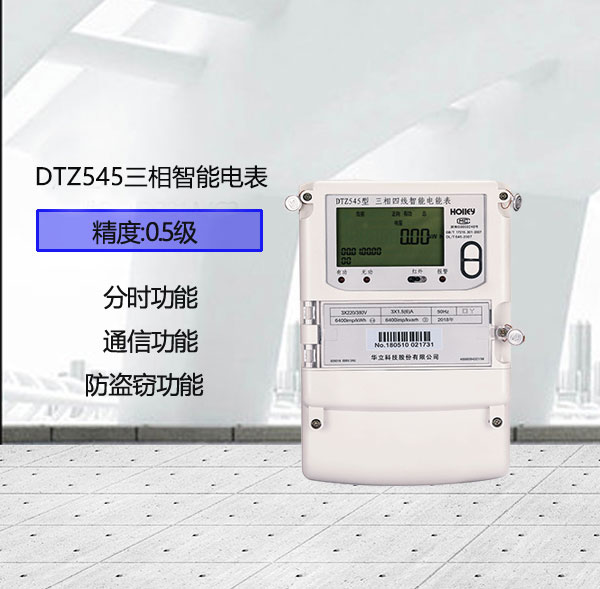 深入解析三相電鍍錶的使用注意事項