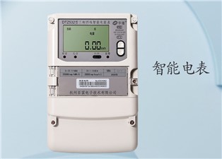 智能電表上的燈亮起來是甚麼意思？—老王說表