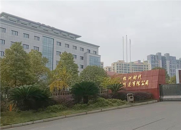 株洲時代金屬製造有限公司智能電表能耗監測系統案例